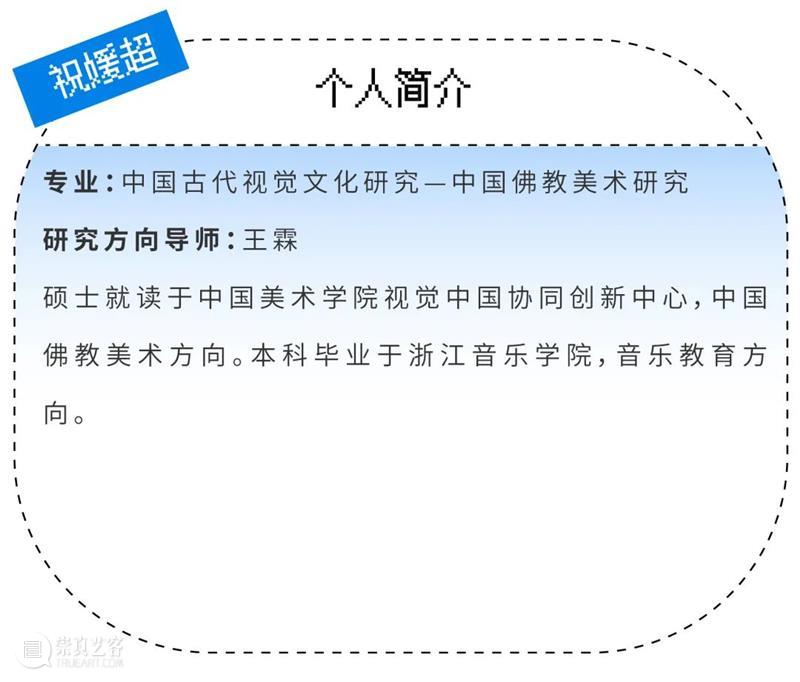 ZAM展区|2022届视觉中国协同创新中心 毕业作品展览及简介合集 崇真艺客
