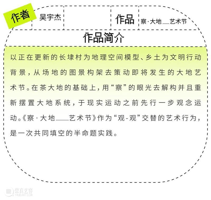 ZAM展区|2022届视觉中国协同创新中心 毕业作品展览及简介合集 崇真艺客