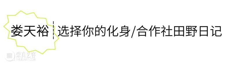 ZAM展区|2022届视觉中国协同创新中心 毕业作品展览及简介合集 崇真艺客