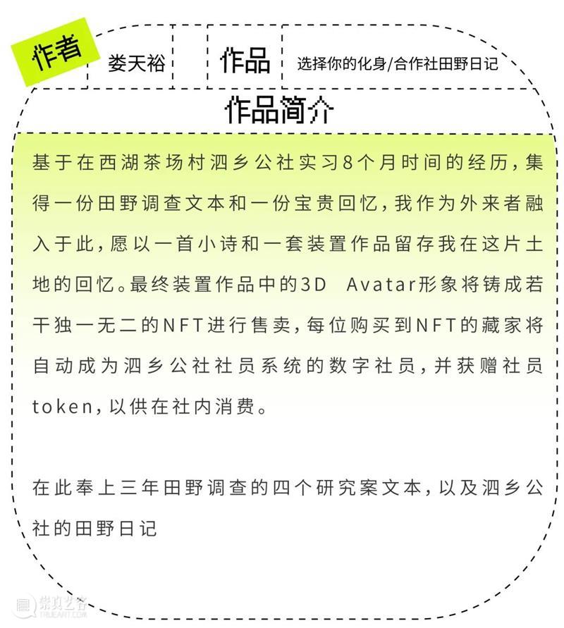 ZAM展区|2022届视觉中国协同创新中心 毕业作品展览及简介合集 崇真艺客