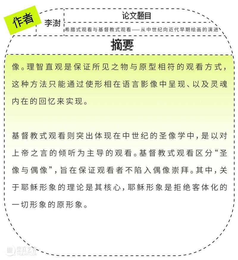 ZAM展区|2022届视觉中国协同创新中心 毕业作品展览及简介合集 崇真艺客