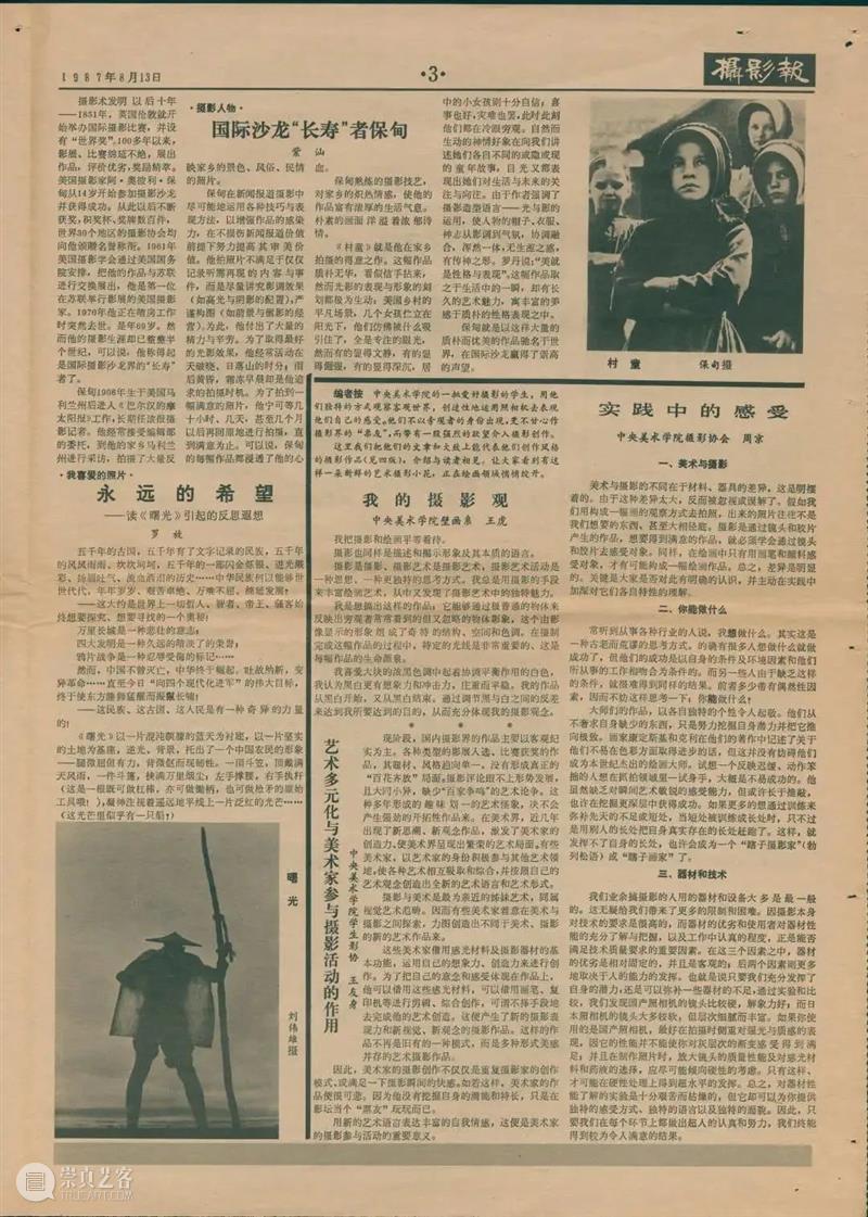 卢迎华对话王友身 | 观念性创作中的文化编码 崇真艺客