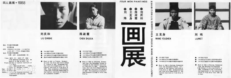 卢迎华对话王友身 | 观念性创作中的文化编码 崇真艺客