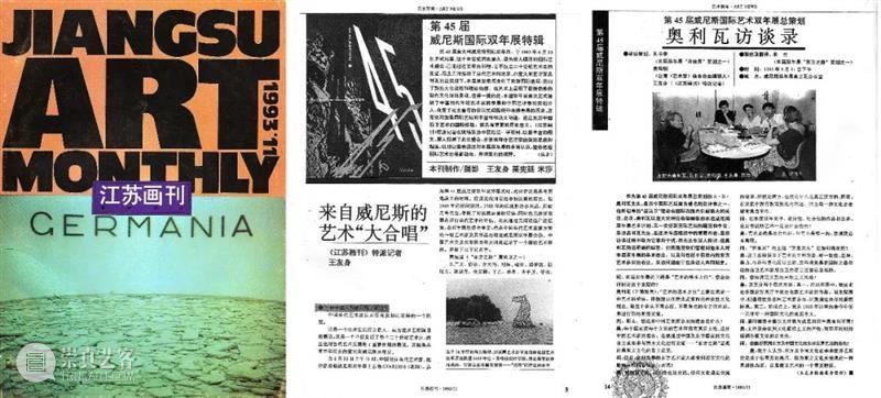 卢迎华对话王友身 | 观念性创作中的文化编码 崇真艺客