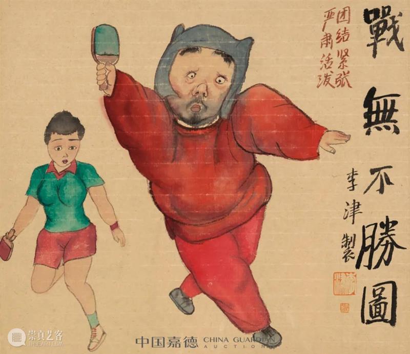 时代语境下的水墨丨中国嘉德2022春拍 崇真艺客