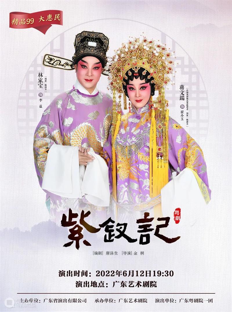 本周开演 | 粤剧盛宴来袭,连看三晚过足戏瘾~ 崇真艺客