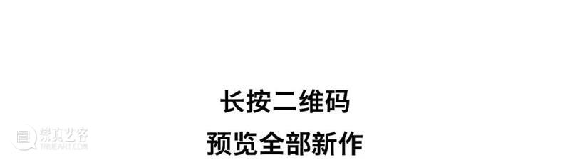 PLATFORM ｜六月新品，上架艺术品电商平台 崇真艺客