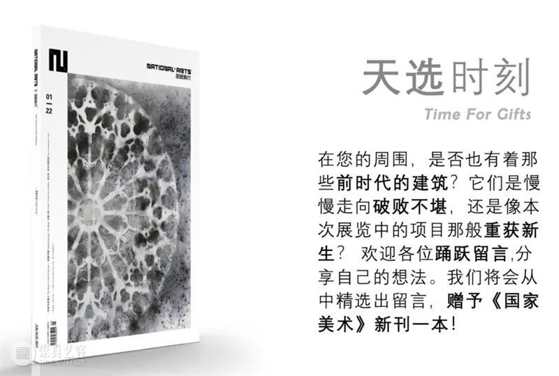 再利用、再创新、再循环  国人不再一味地“去旧迎新” | 国家美术·关注 博文精选 | 崇真艺客
