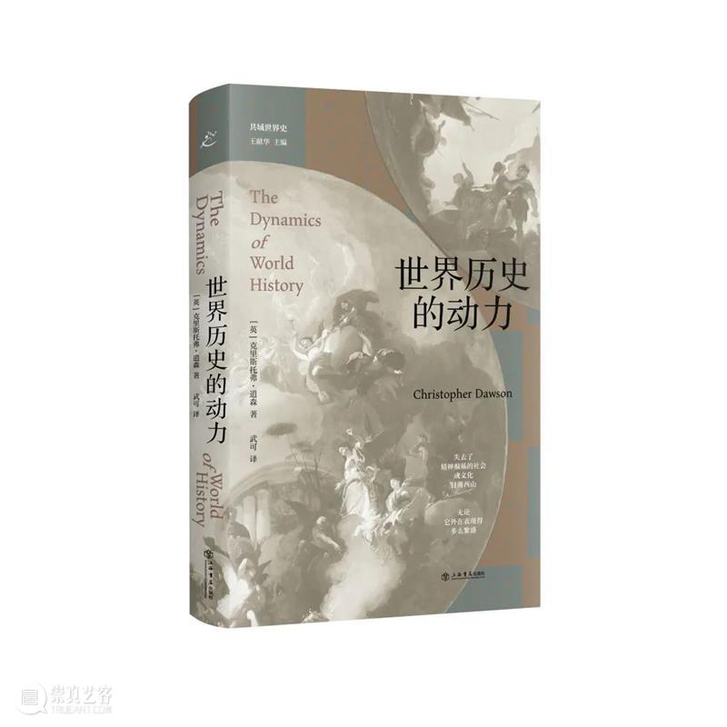 哲学联合书单丨2022年第5期 崇真艺客