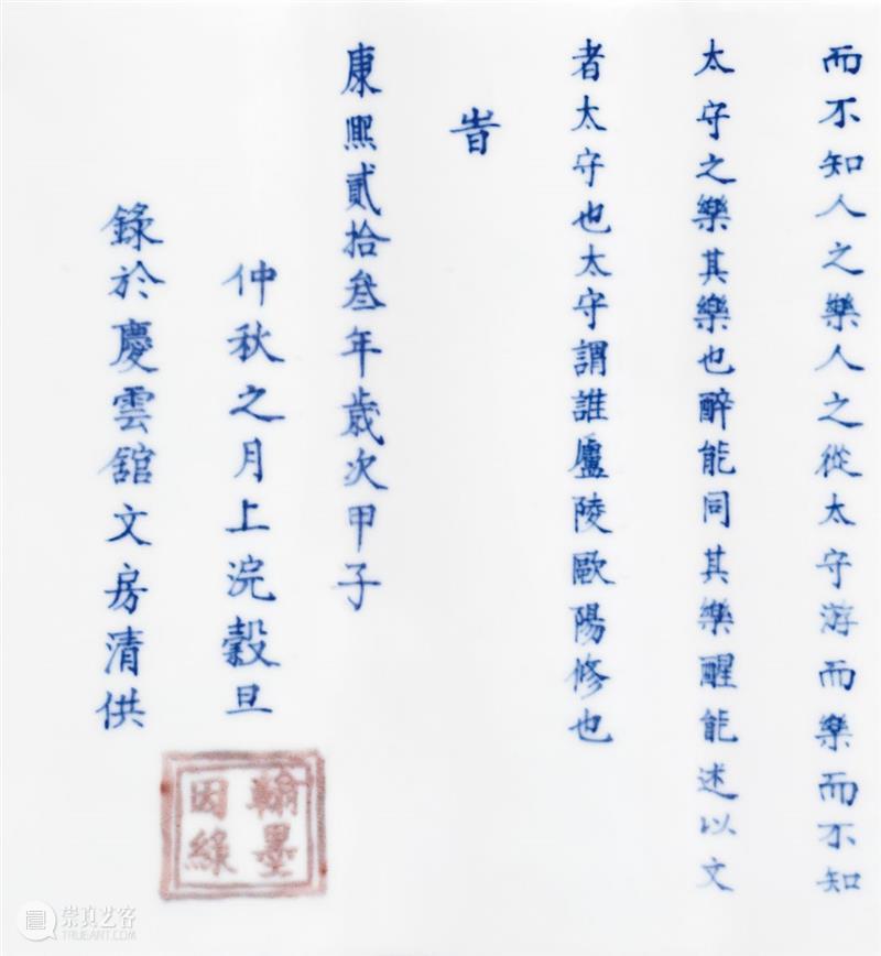酝藉风流——转变期瓷器选萃丨中国嘉德2022春拍 崇真艺客