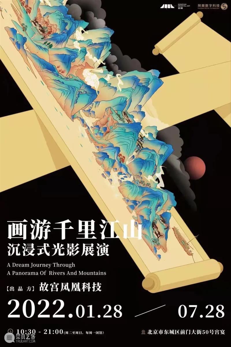 【京津冀】六月份有什么好看的展览？（第2期） 崇真艺客