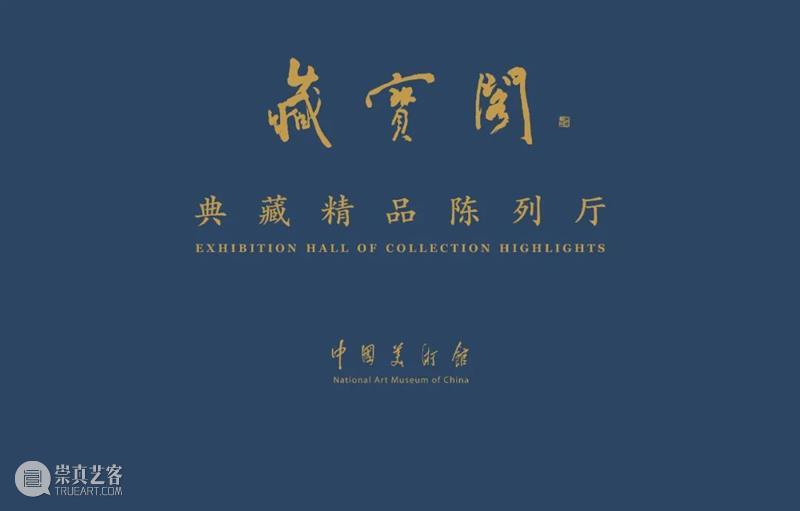 【京津冀】六月份有什么好看的展览？（第2期） 崇真艺客
