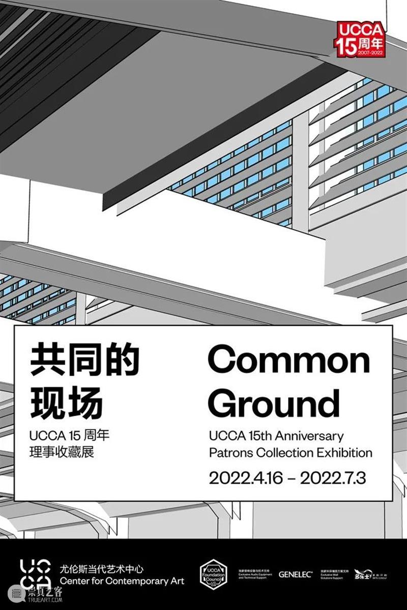 【京津冀】六月份有什么好看的展览？（第2期） 崇真艺客