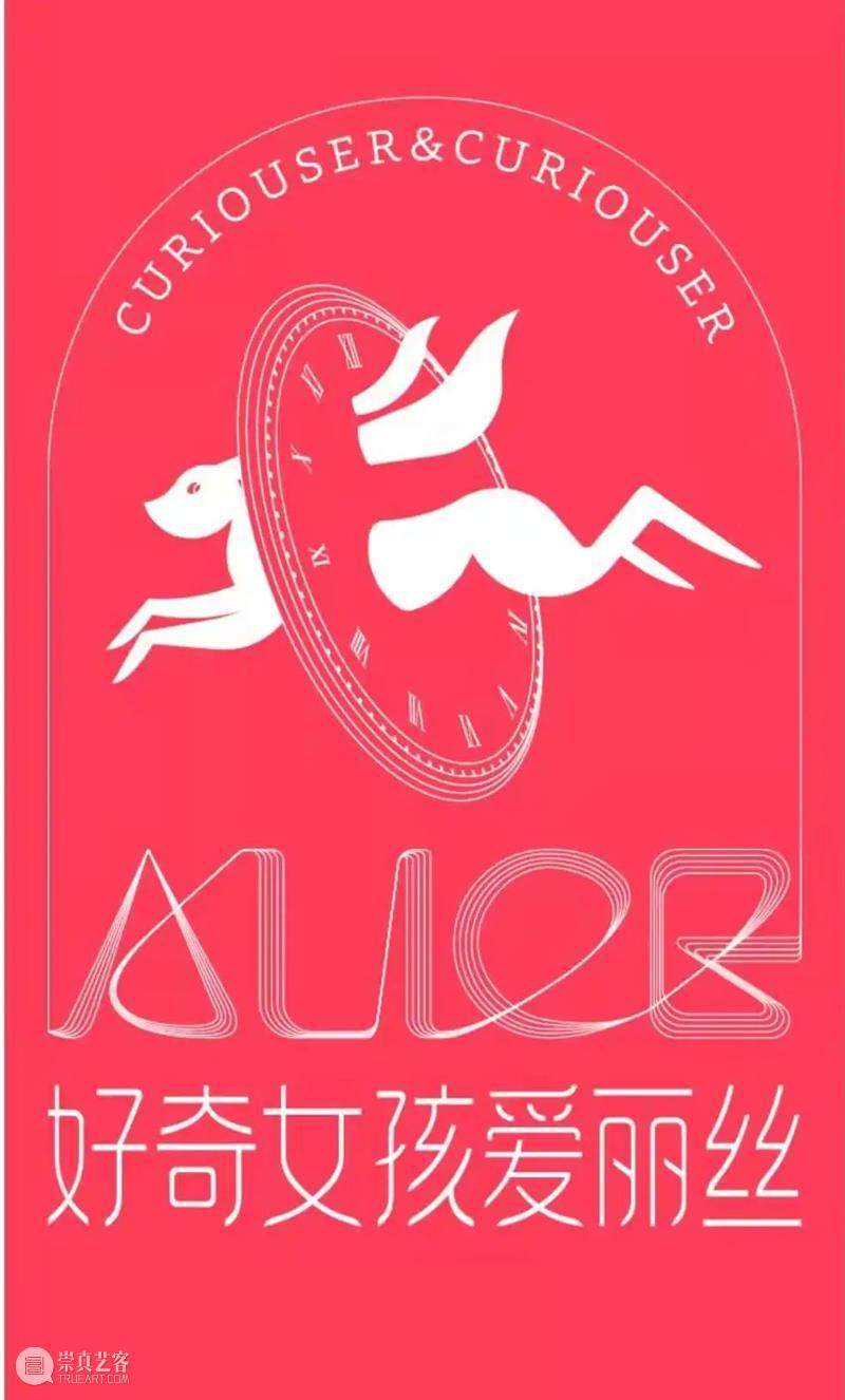 【京津冀】六月份有什么好看的展览？（第2期） 崇真艺客