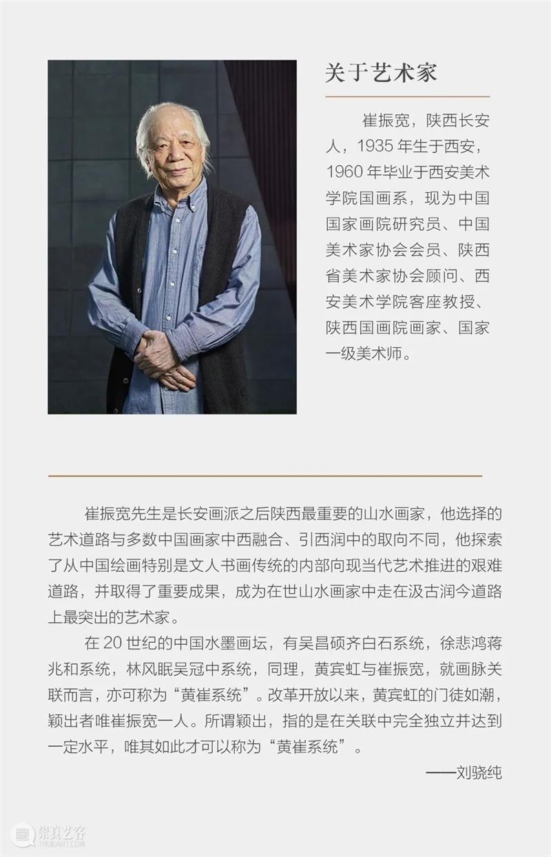 水墨长安 | 文创产品之瓷象系列 崇真艺客