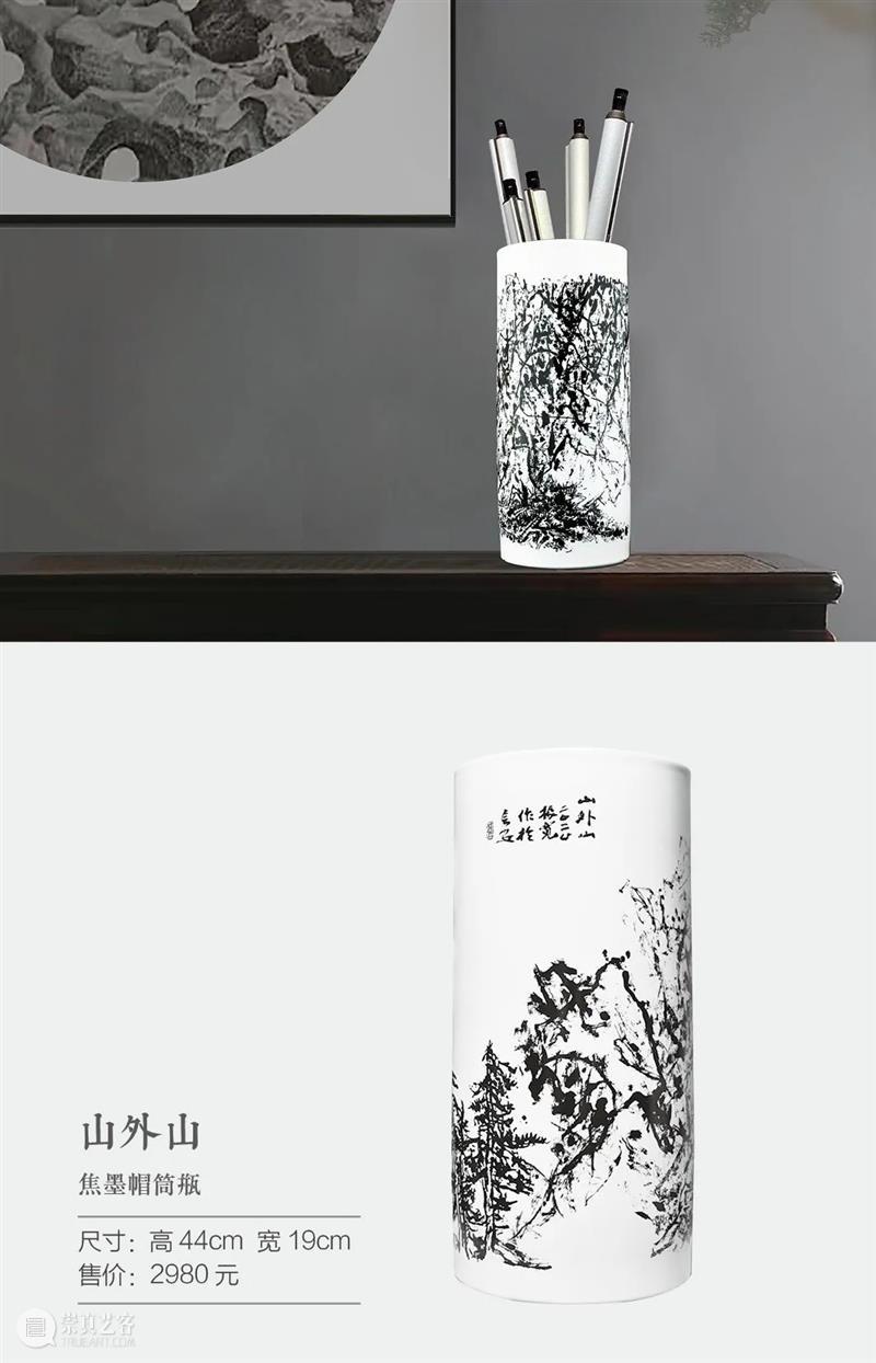 水墨长安 | 文创产品之瓷象系列 崇真艺客