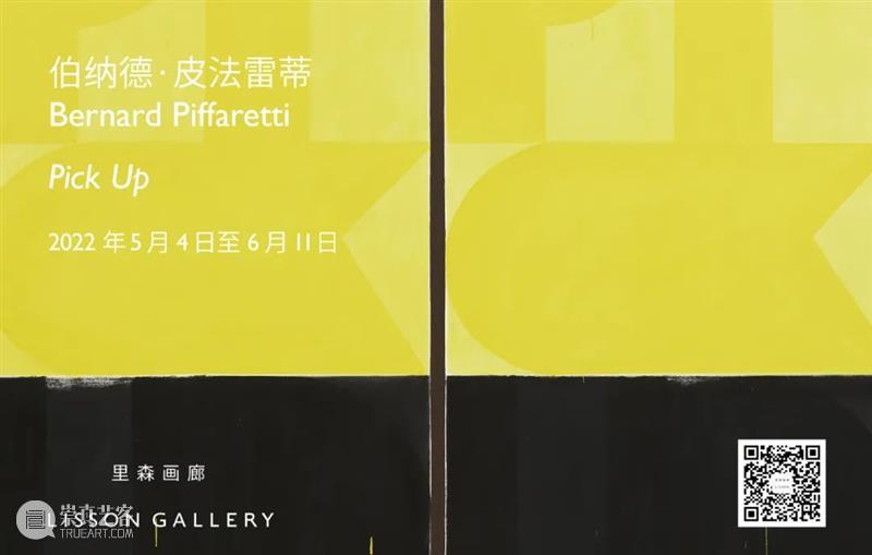 里森画廊参展2022年巴塞尔艺术展巴塞尔展会 | 展位C16 崇真艺客