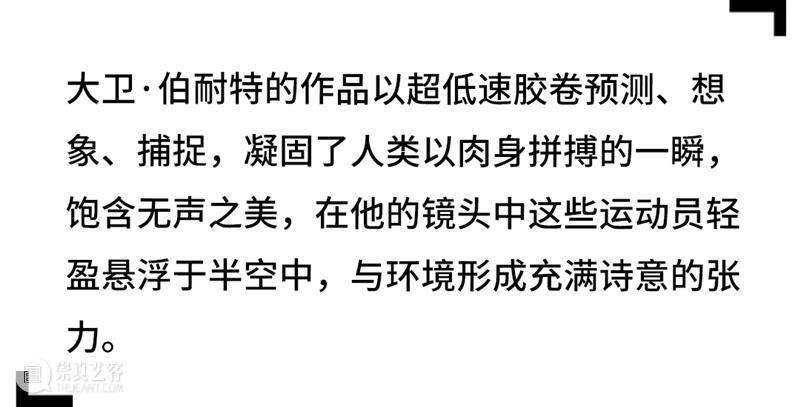 SCôP Conversation | 大卫·伯耐特：没有重力的人 崇真艺客