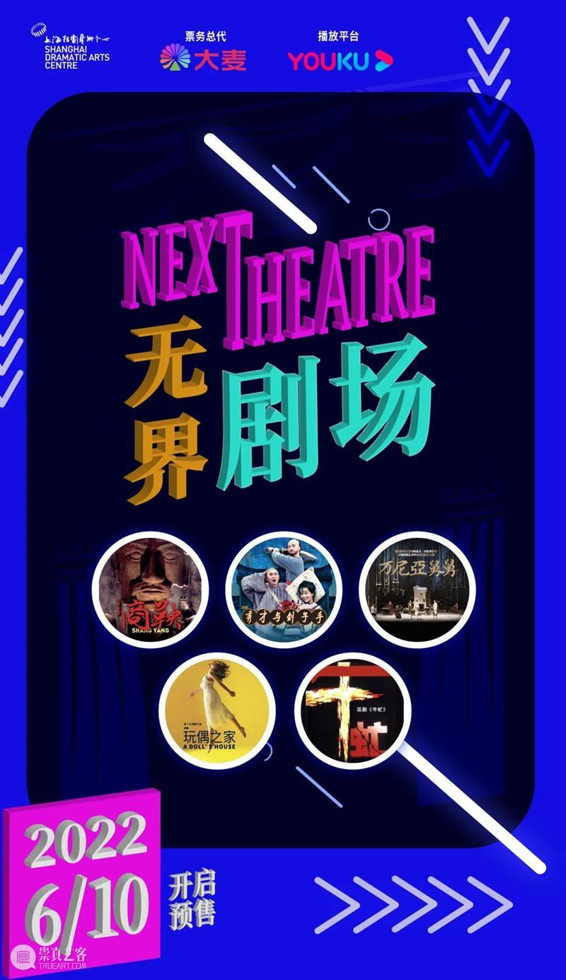 有一件大事要说：上话经典剧目点播上线！ 崇真艺客
