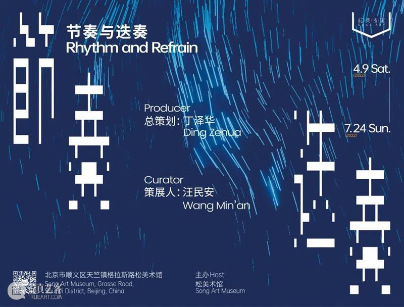 「松间对话」线上呈现 | 秦思源:“持续探索声音艺术的可能性” 崇真艺客