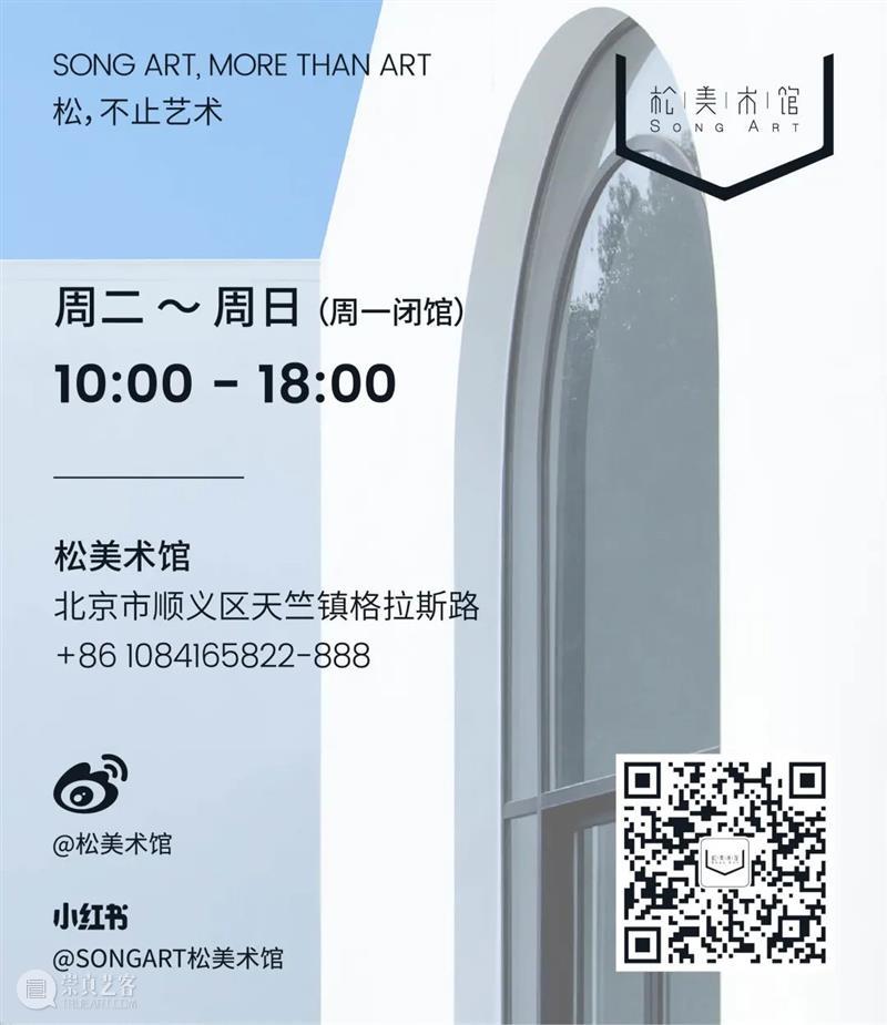 「松间对话」线上呈现 | 秦思源:“持续探索声音艺术的可能性” 崇真艺客