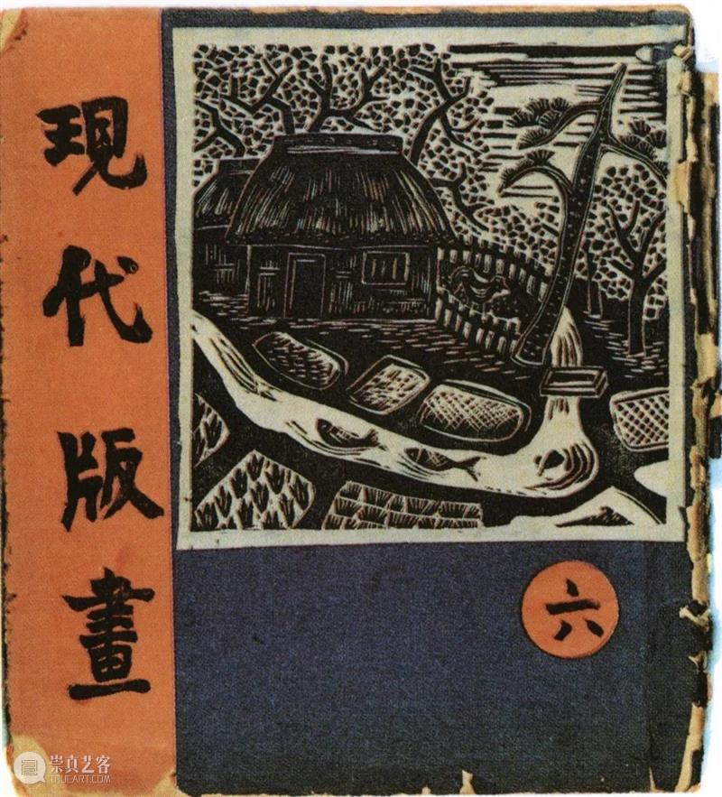【中华艺术宫 | 线上展览】赖少其:战争年代,坚持战斗不息 崇真艺客