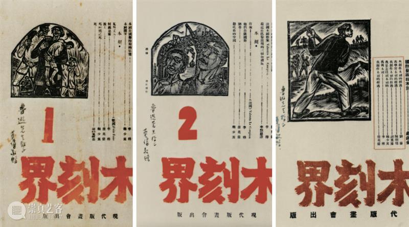 【中华艺术宫 | 线上展览】赖少其:战争年代,坚持战斗不息 崇真艺客