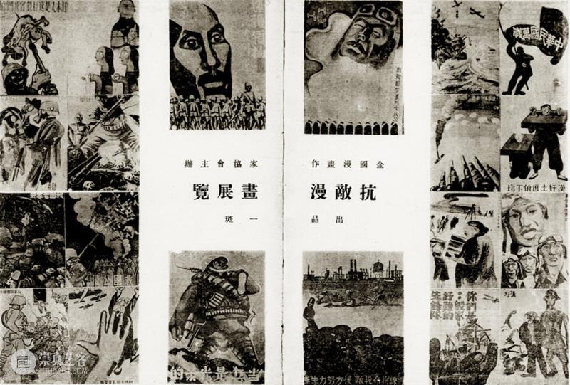 【中华艺术宫 | 线上展览】赖少其:战争年代,坚持战斗不息 崇真艺客