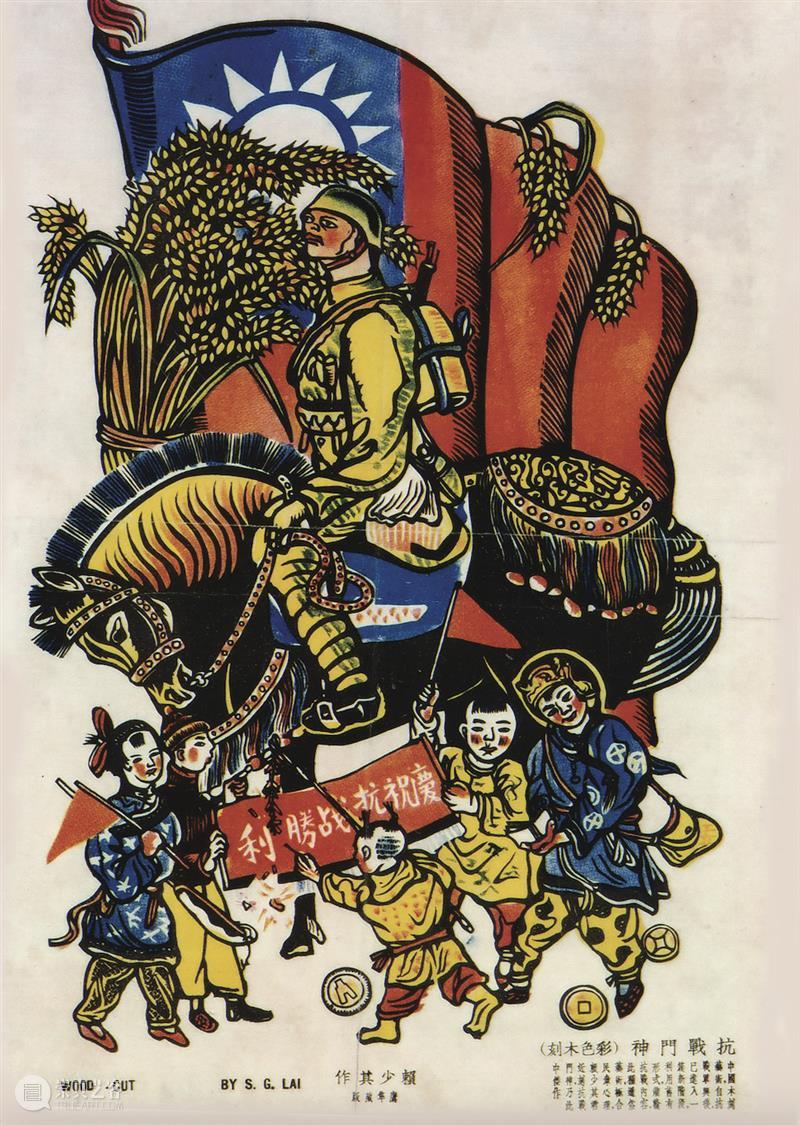 【中华艺术宫 | 线上展览】赖少其:战争年代,坚持战斗不息 崇真艺客
