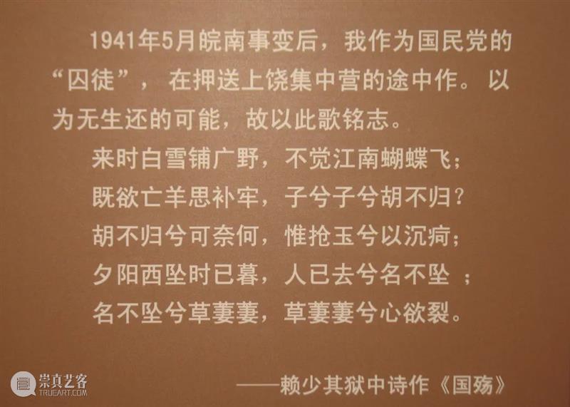 【中华艺术宫 | 线上展览】赖少其:战争年代,坚持战斗不息 崇真艺客