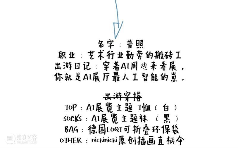 A4 商店 |衍生品离店观察记 崇真艺客