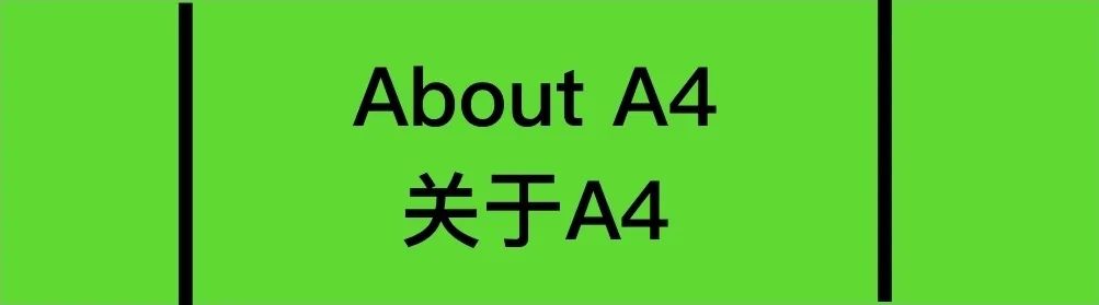 A4 商店 ｜衍生品离店观察记 崇真艺客
