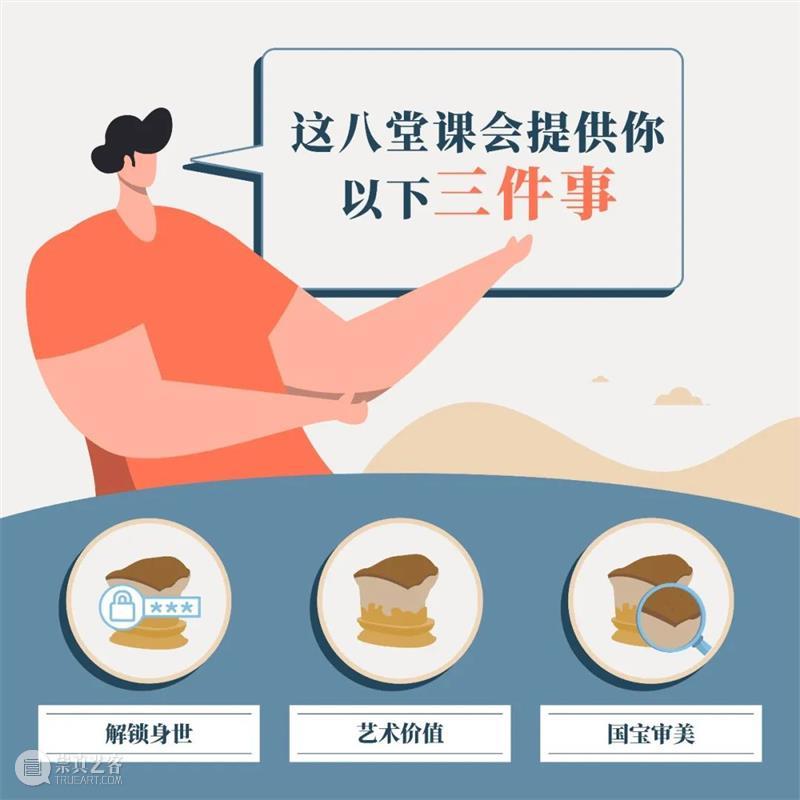 课程丨嵇若昕:台北故宫国宝鉴赏(8讲)故宫专家告诉您“国宝”如何“验明正身” 崇真艺客
