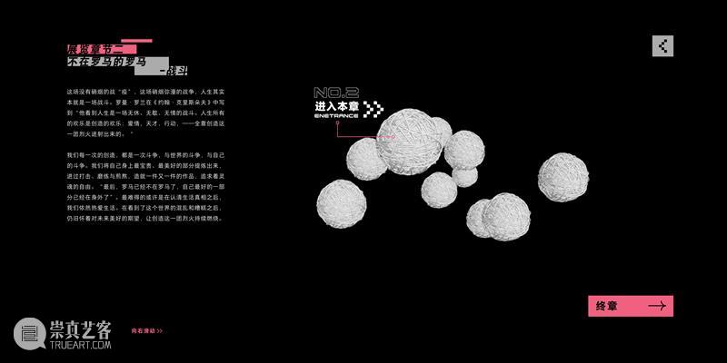 微展厅/设计学院·研究生丨2022中央美院毕业季 博文精选 中央美术学院美术馆 崇真艺客