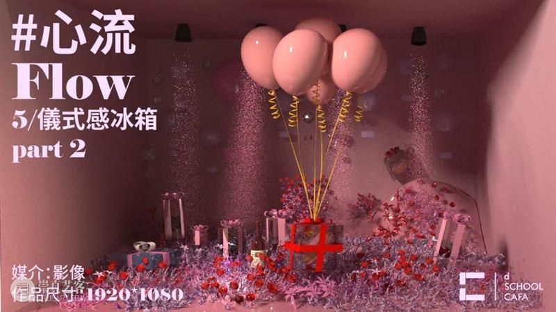 微展厅/设计学院·研究生丨2022中央美院毕业季 博文精选 中央美术学院美术馆 崇真艺客