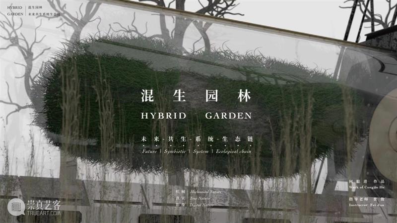 微展厅/设计学院·研究生丨2022中央美院毕业季 博文精选 中央美术学院美术馆 崇真艺客