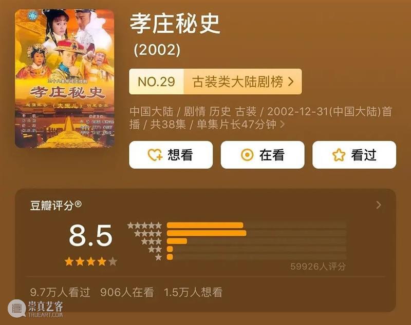 如果内娱真的倒退20年…… 崇真艺客