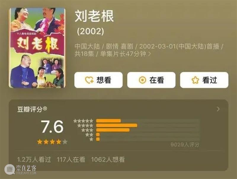 如果内娱真的倒退20年…… 崇真艺客