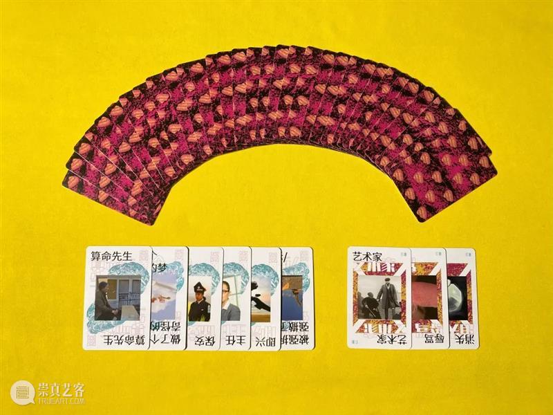 【PhoPho Workshop】​《当代艺术正传》发布+桌游｜北京  三影堂 崇真艺客