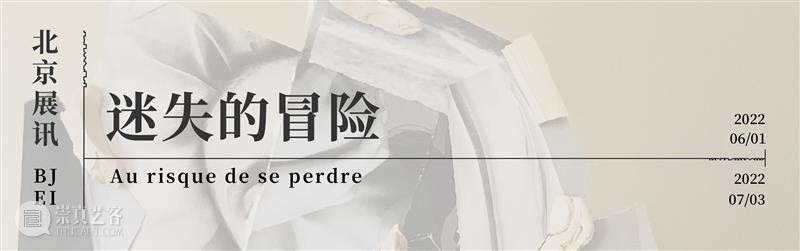 【PhoPho Workshop】​《当代艺术正传》发布+桌游｜北京  三影堂 崇真艺客