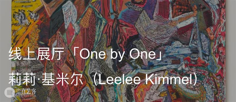 典藏评论｜未带地图的夜骑士：莉莉．基米尔的绘画征途 崇真艺客