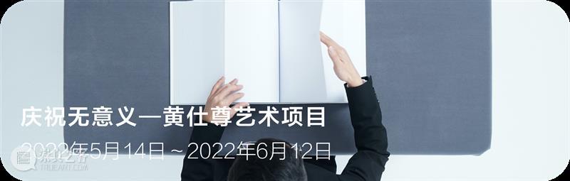 限时开售！手慢冇！ 崇真艺客