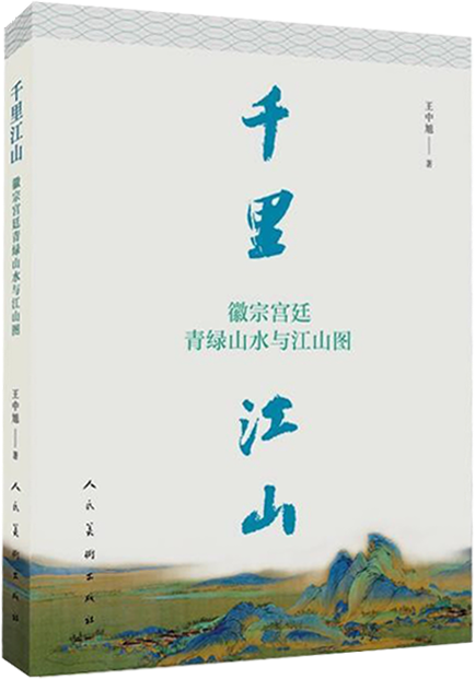 “搜尽奇峰打草稿”——山水画主题书单 崇真艺客