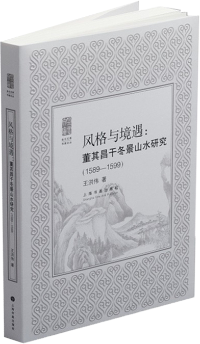 “搜尽奇峰打草稿”——山水画主题书单 崇真艺客