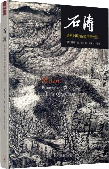 “搜尽奇峰打草稿”——山水画主题书单 崇真艺客