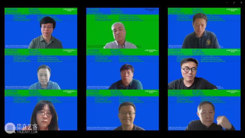 回顾丨同济大学“创新设计与智能制造学科群”第二届同济创新设计智造（中德）高峰论坛 崇真艺客