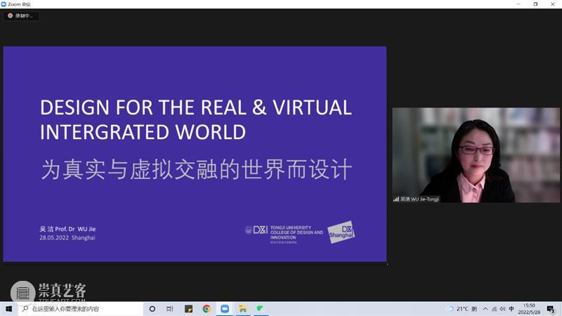 回顾丨同济大学“创新设计与智能制造学科群”第二届同济创新设计智造（中德）高峰论坛 崇真艺客