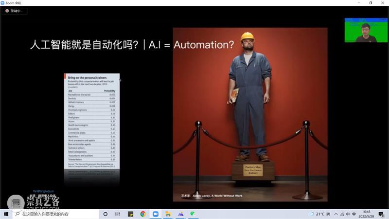 回顾丨同济大学“创新设计与智能制造学科群”第二届同济创新设计智造（中德）高峰论坛 崇真艺客