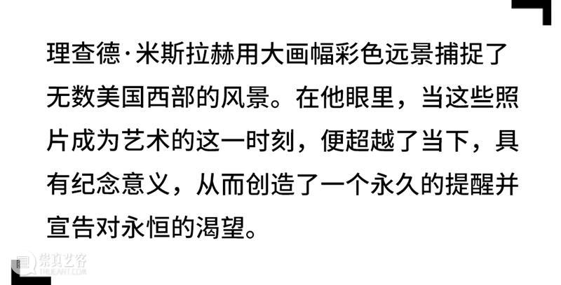 理查德·米斯拉赫：美与丑的碰撞 | SCôP 瞬间 崇真艺客
