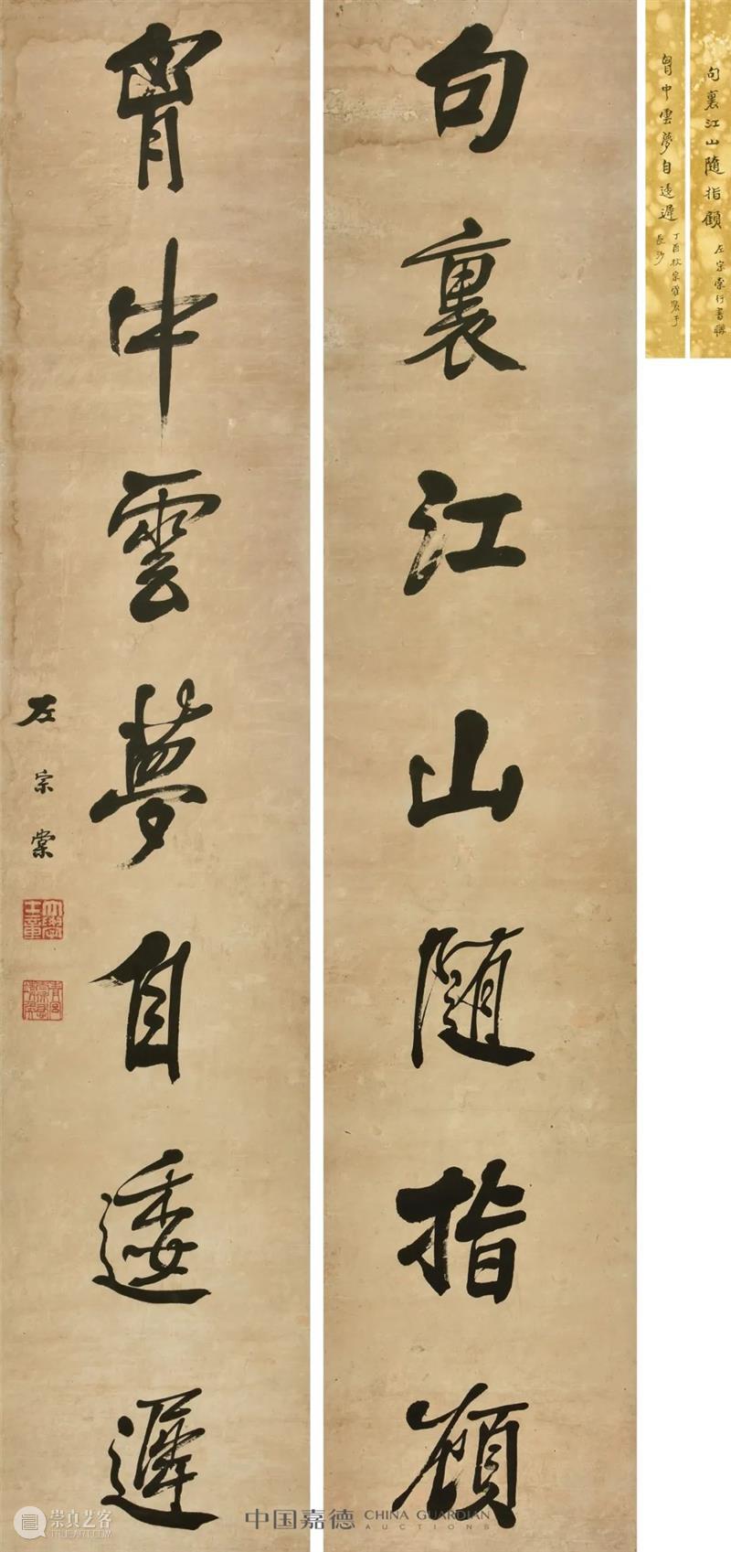 以见君子 艺进于道——马宗霍旧藏湖湘名家墨迹丨中国嘉德2022春拍 崇真艺客